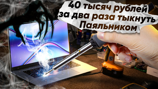 Descargar video: 40 000 РУБЛЕЙ ЗА ПАРУ 