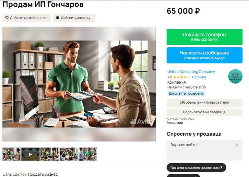    Виртуальная Виктория обманула бизнесмена КарелииPXHERE.COM
