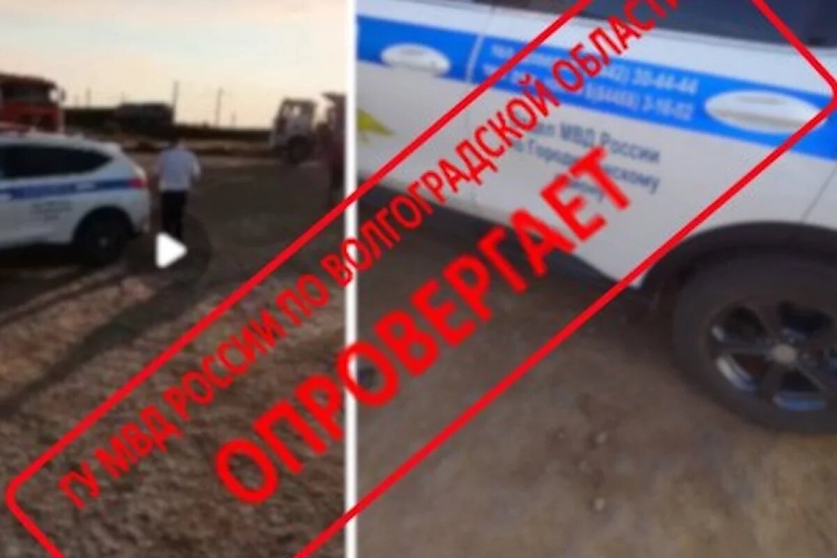    Волгоградская полиция опровергла информацию о вымогателях в своих рядах