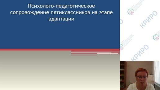 Система работы педагога-психолога по сопровождению процесса адаптации учащихся при переходе из начальной школы в среднюю