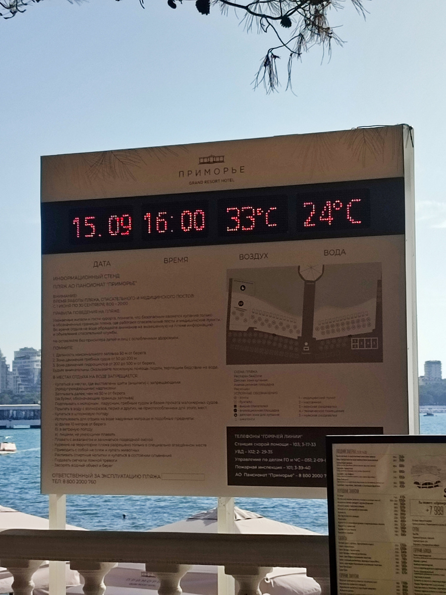 Середина сентября 