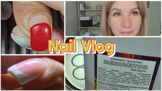 #Влог nail 84 Новая клиентка рассказывает о своих мастерах. Очищаю инструменты #маникюрный блог