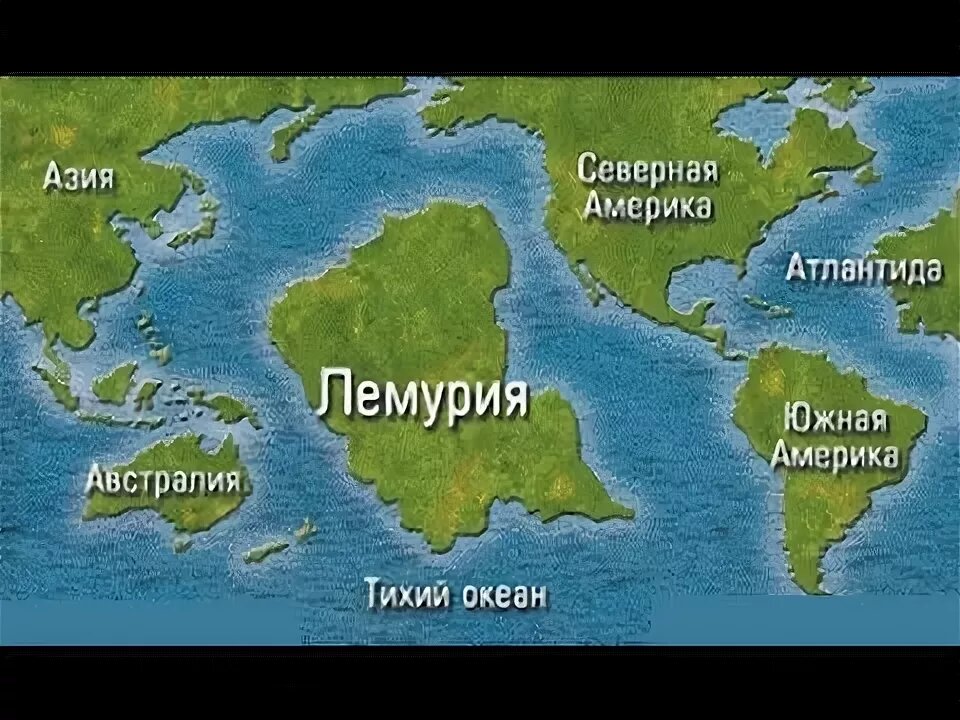 Положение Лемурии и Атлантиды на картах.