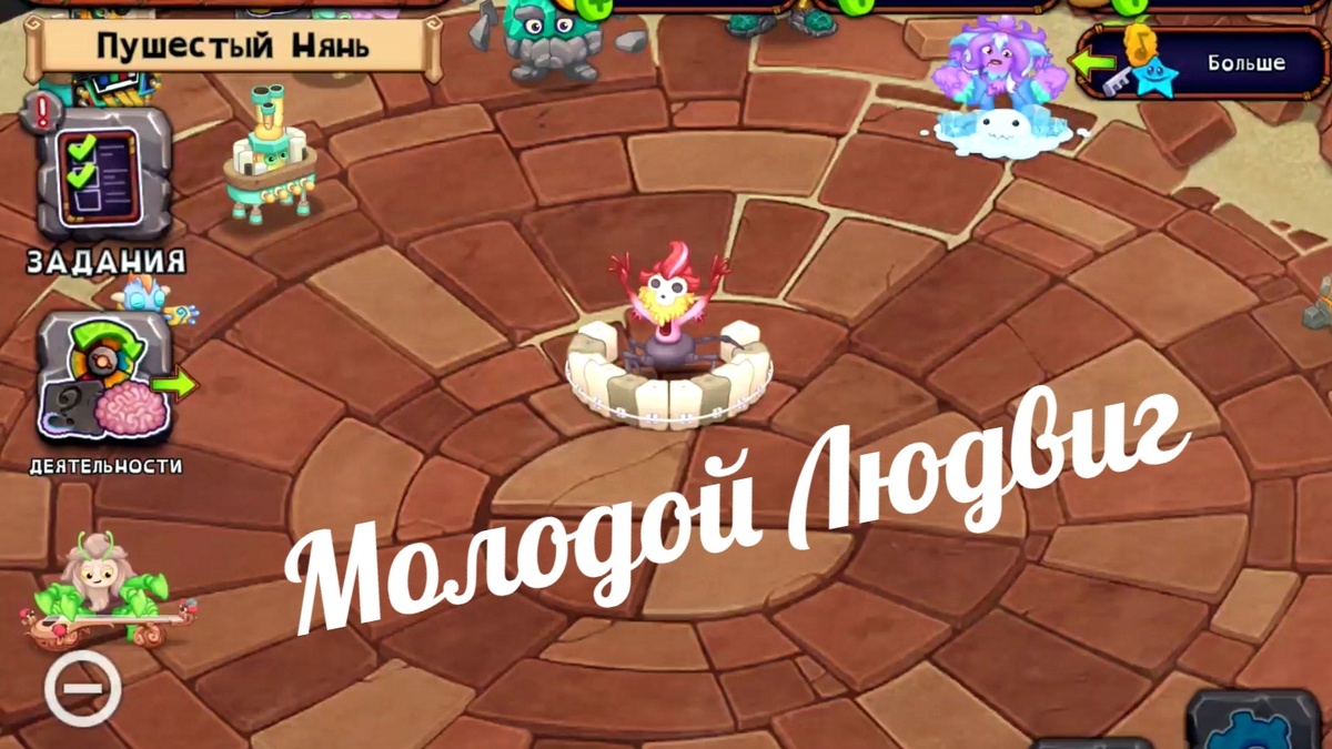 Монстр-небожитель молодой Людвиг. Игра - My Singing Monsters