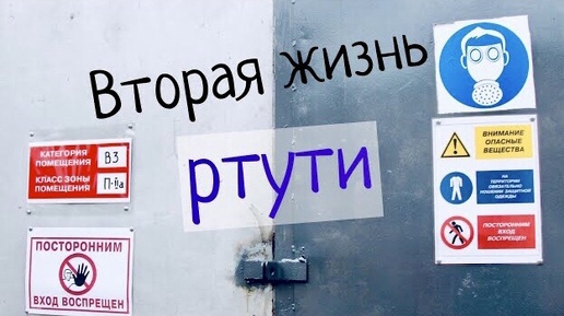 Как перерабатывают люминесцентные лампы? | Экскурсия на линию ГУП «Экострой» в Санкт-Петербурге