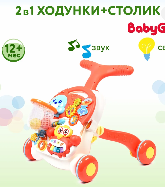 С карточки товара на сайте детского мира