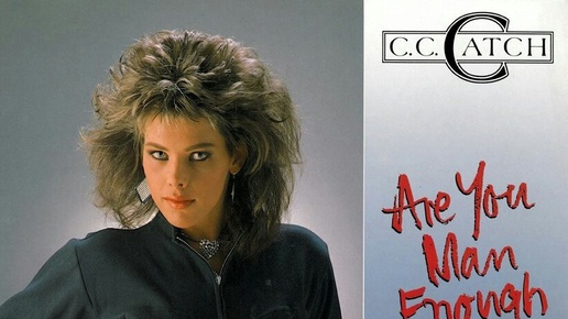 C.C. Catch – Are You Man Enough