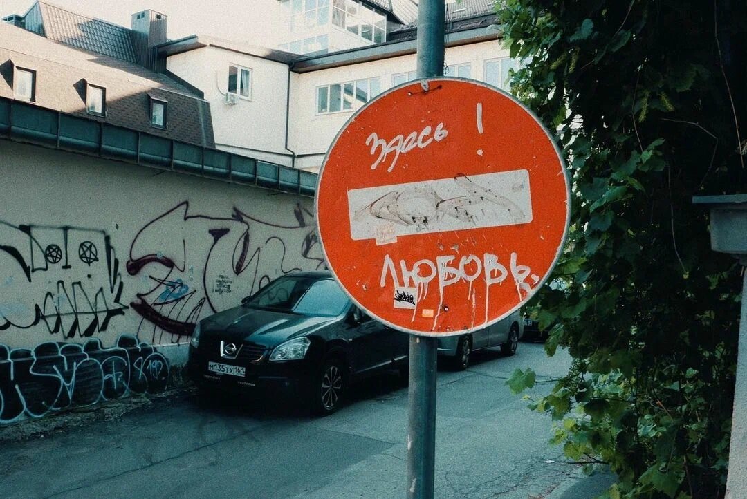 Ростов — современный, динамичный и, я бы даже сказала, молодой по духу город. Тут постоянно открывают новые заведения, развивают новые креативные проекты, проводят фестивали и маркеты. Фото: Дарья Загумённова