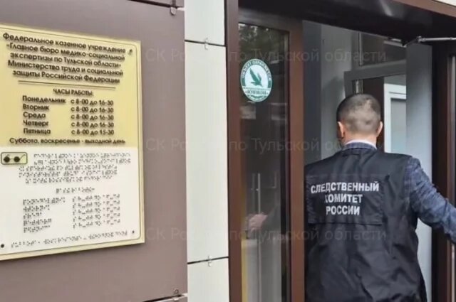    Кого и за что задержали в медицинском центре в Туле?