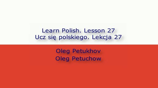 Learn Polish. Lesson 27. In the hotel – Arrival. Ucz się polskiego. Lekcja 27. W hotelu – przyjazd.