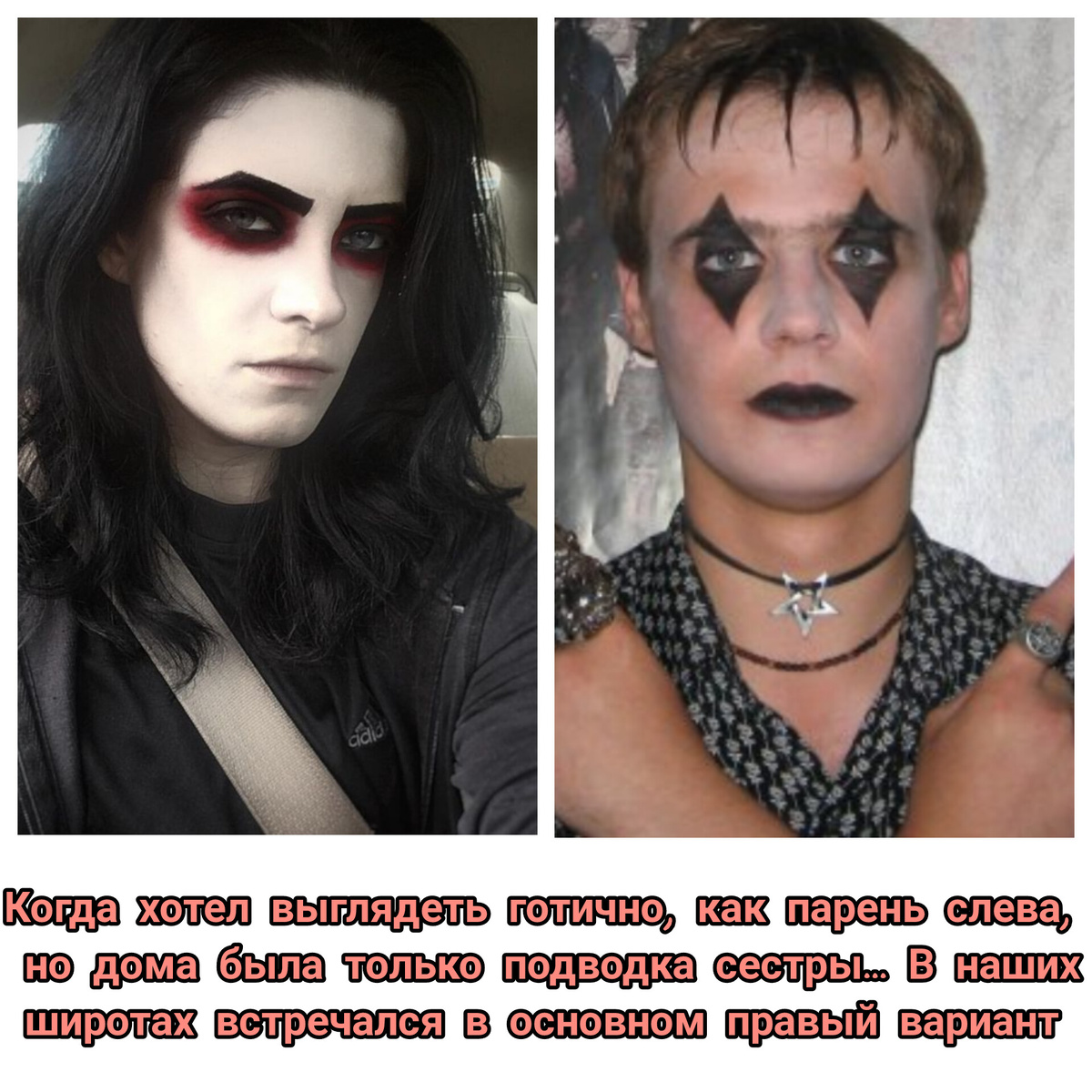 Трудно быть неформалом в провинции. Никто не ценит твой афигенный внутренний миръ, впрочем прикид тоже не взлетает...