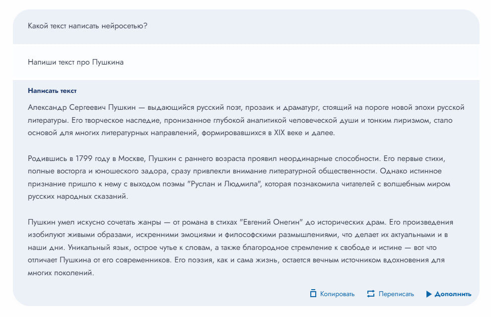 Пример работы AI