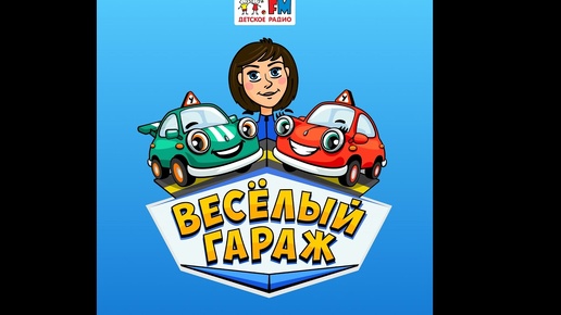 Секреты светофора: как Лисёнок научился правильно переходить дорогу на «зелёный»