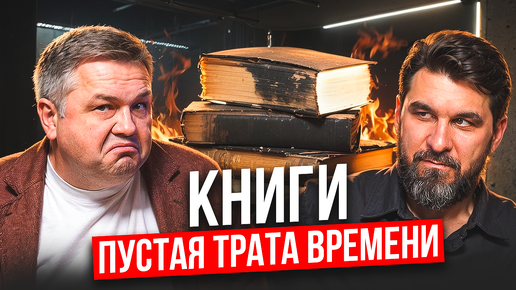 КНИГИ УМРУТ...