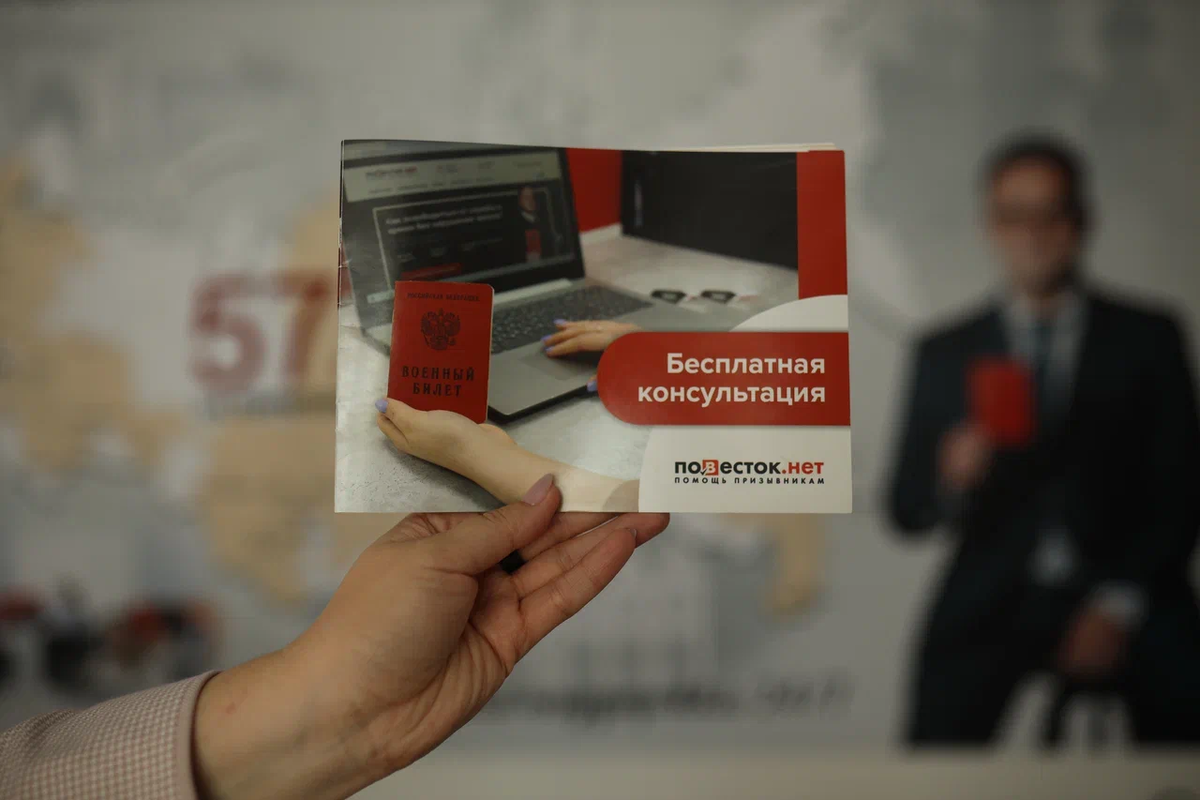 Юристы компании Повесток.нет оказывают помощь призывникам и их близким, помогая отстоять свои права и не допускать нарушений.