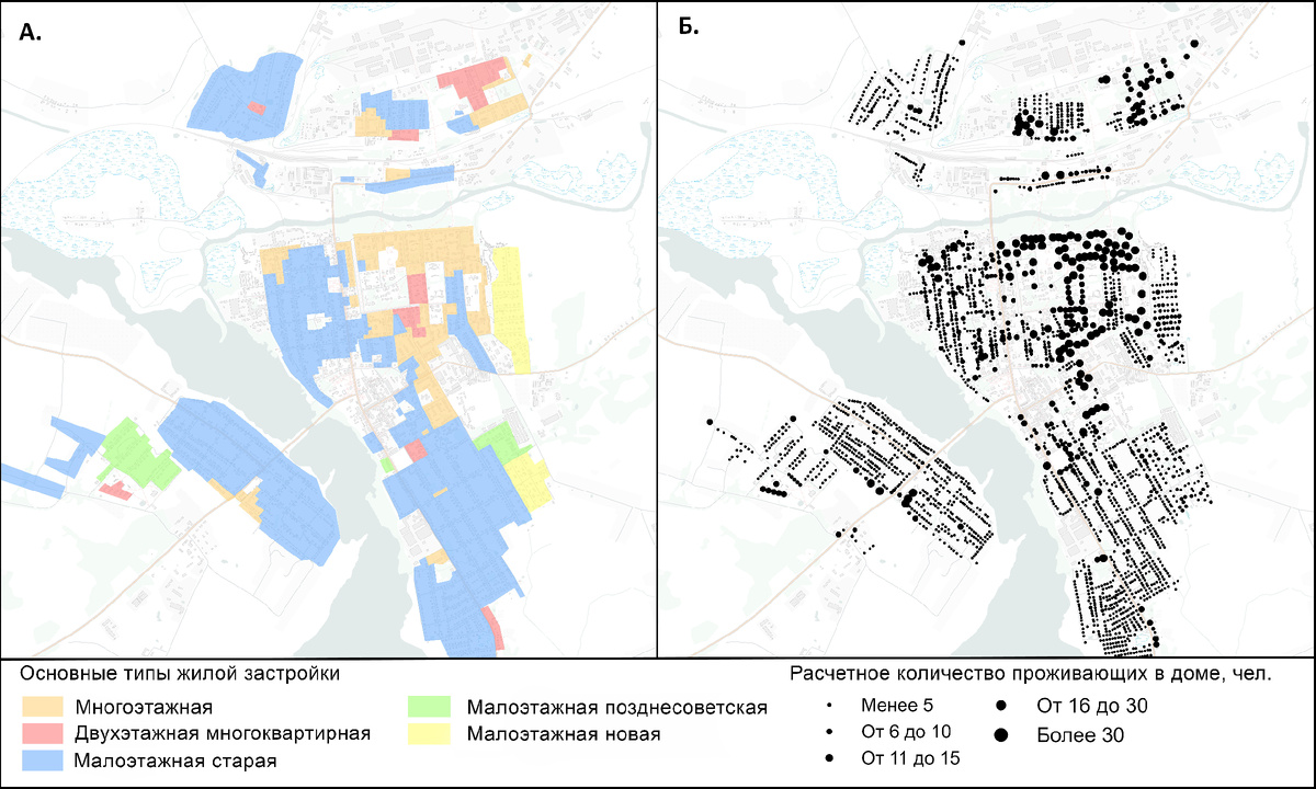 Основные типы жилой застройки (А.) и число проживающих в разных типах домов (Б.) в Бежецке (опубликовано Лебедев и др., 2021, Вестник МГУ. Сер. География)