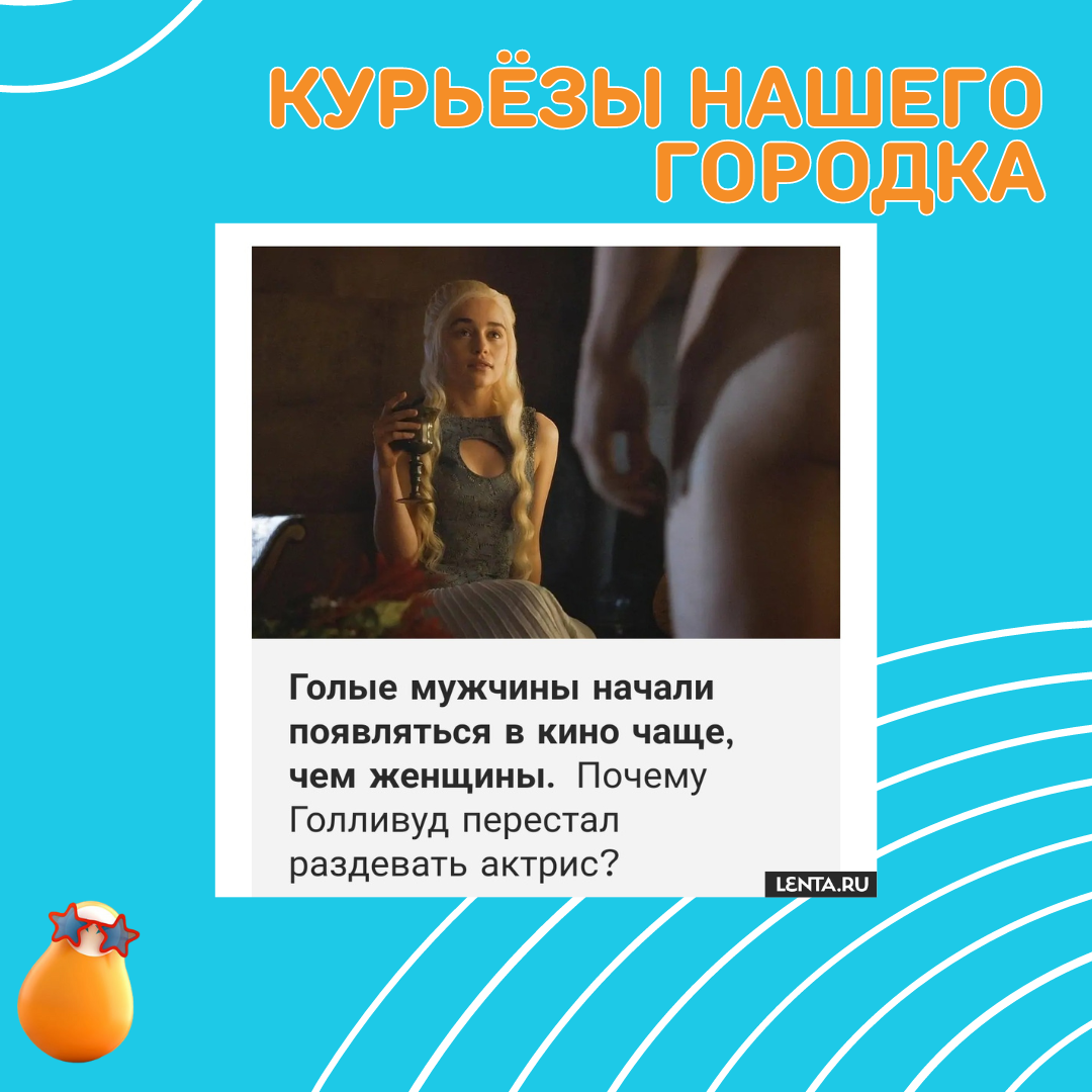 Может быть, стало больше женщин-режиссеров? 😏