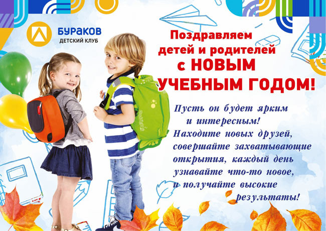 Готов ли ребенок к школе рисунок. В школе ваш ребенок не. В школе ваш ребенок не. А ваш ребенок готов к школе. К школе готов.