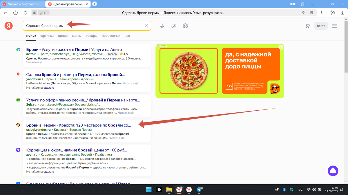 Я встал на сторону клиента и вбил в поиск то, что мне нужно сейчас. Прошу обратить внимание, вам даже сайт не нужен. Достаточно грамотно оформить свой профиль и попасть на первую страницу, но об этом позже!