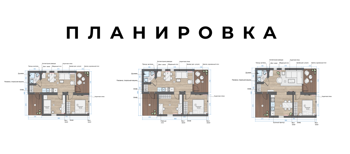 Варианты планировки этого дома