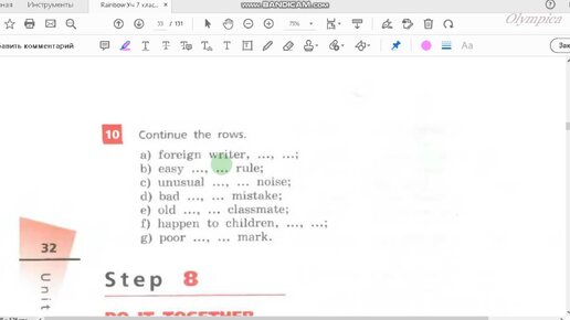 Unit 1, Step 7, Ex. 10 / ГДЗ. Rainbow English. 1 часть. 7 класс. Учебник