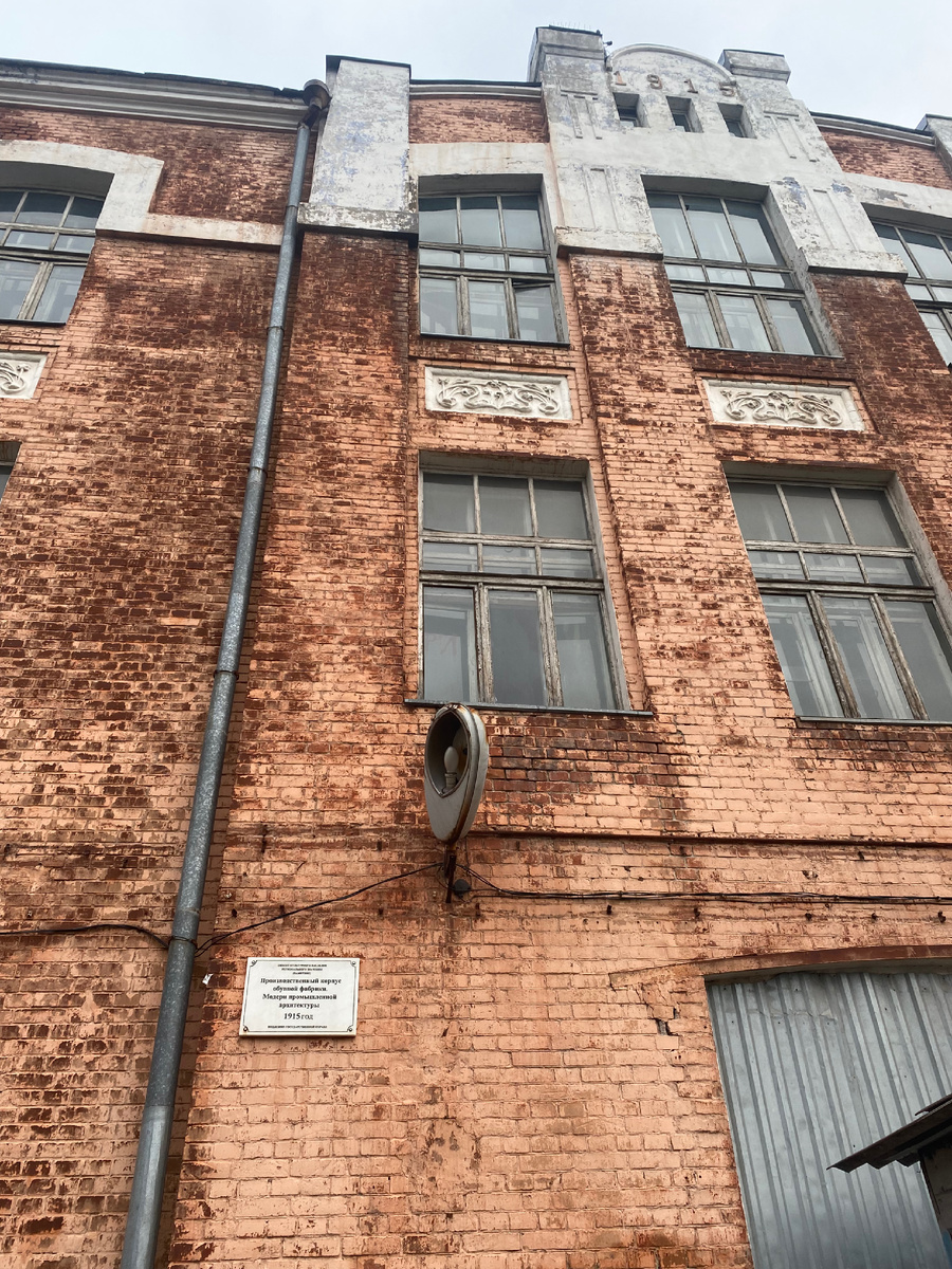 Производственный корпус обувной фабрики. Модерн производственной архитектуры 