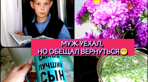 Download Video: ПРОВОДИЛА МУЖА НА ЮБИЛЕЙ❤ГОТОВЛЮ ВКУСНЯШКУ😋ИВАН СДЕЛАЛ ПОДЕЛКУ👍ДОКУЧНАЯ СКАЗКА😁ЦЕНЫ МАГАЗИНА ВКУССВИЛЛ🤦‍♀️СВАРИЛА СЫРНЫЙ СУП😋