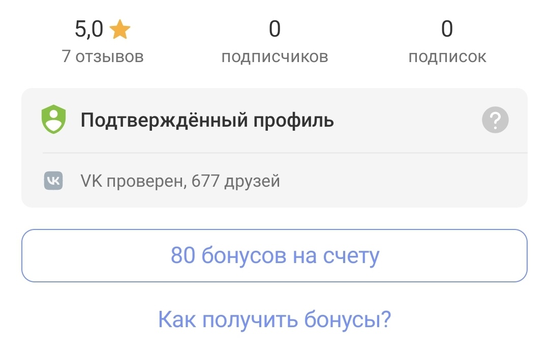 На Юле тоже отзывы были))