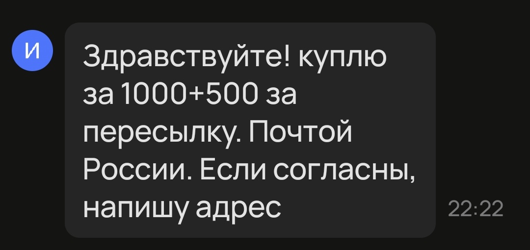 Скрин автора 