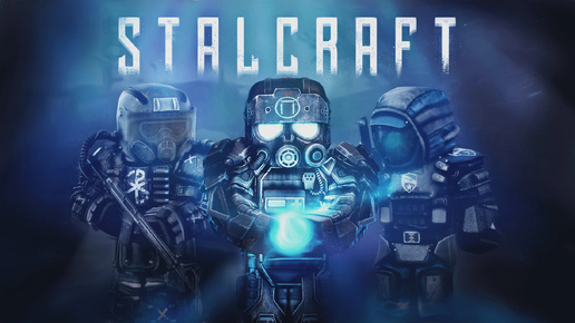 STALCRAFT: X - Третий стрим изучаем Чернобыльскую зону отчуждения!