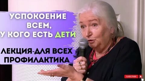 Мой ребенок отстает: Видео-успокоение от Татьяны Черниговской