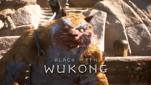 ТОТ КОТОРЫЙ ЗАСТАВИЛ ПОТЕТЬ ➤ BLACK MYTH WUKONG ➤ СТРАЖ-ТИГР ➤ TIGER VANGUARD