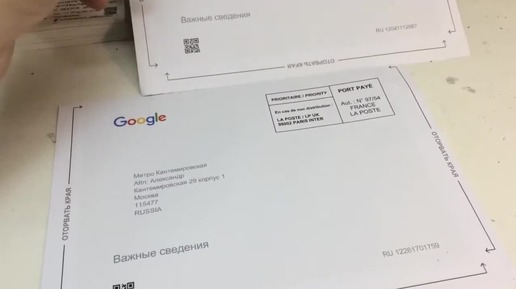 Код подтверждения мастерской в картах Google