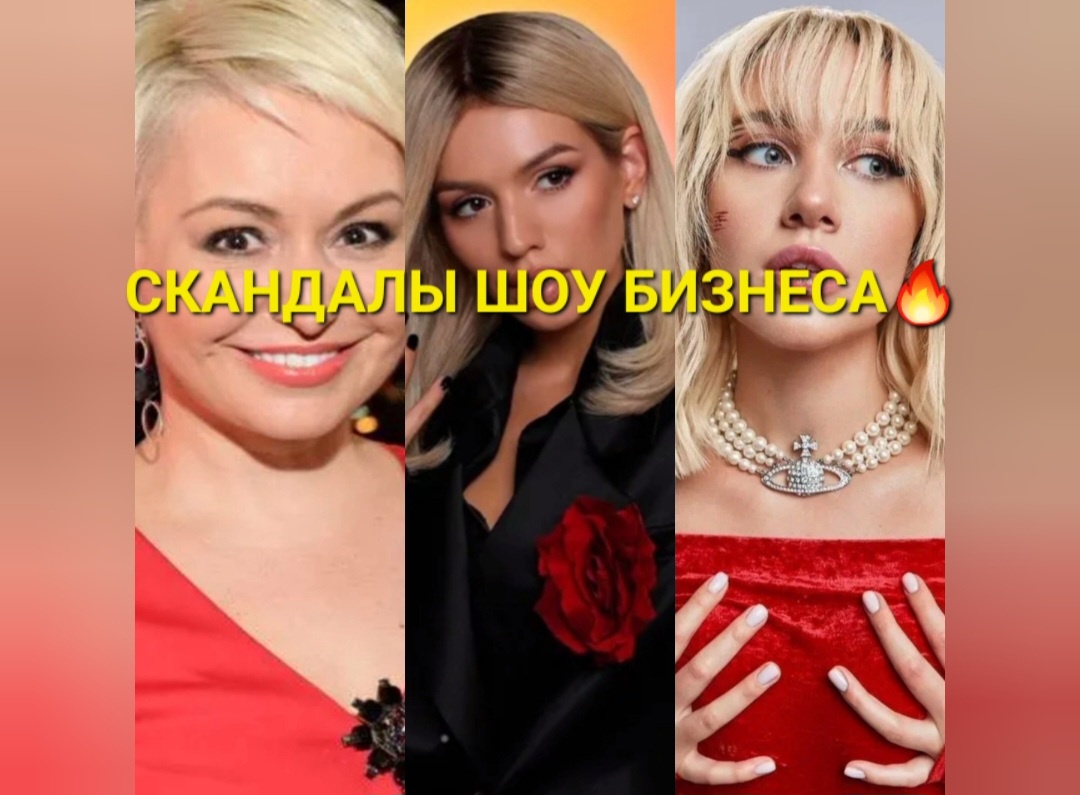 Нашла вам море новых скандалов шоу бизнеса🙀