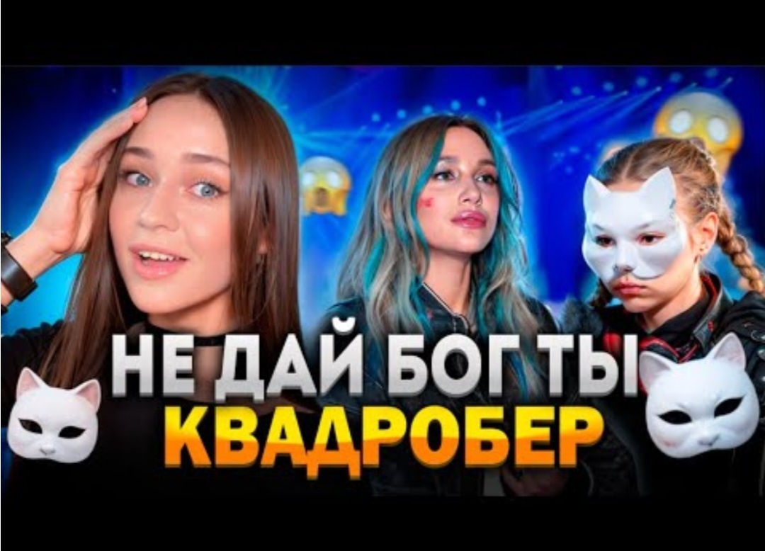 Вот так Мия теперь с детьми поступает на всеобщее обозрение, говорит им: "Не дай Бог ты дитятко квадробер и меня укусишь за руку".