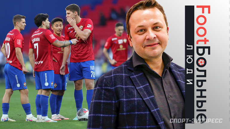    Футболисты ЦСКА сыграют против «Зенита».Федор Успенский