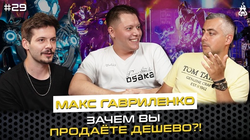 Как найти голубой океан в event? Почему картинка решает? Макс Гавриленко