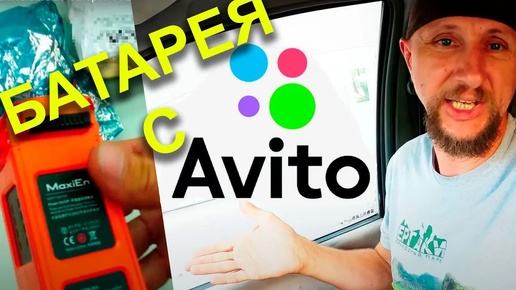 БУ батарея с Авито для дрона Autel Evo 2 Pro. Стоит ли заказывать БУ батареи с Авито?