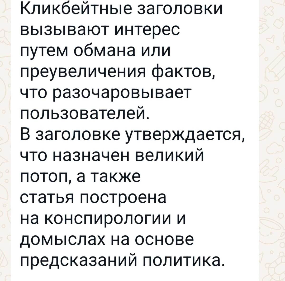 Мы вместе с Дзеном надеемся, что вода уйдет... Найдет дырочку и уйдет. А что нам остается? Молиться и ждать. 