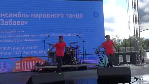 Ансамбль народного танца ''Забава''(С Днем Города Электросталь,04.09.2021)