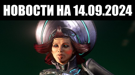 Warframe | Новости 📣 | Приостановка ПАТЧЕЙ, контрабандные ЗВЕРИ и новые лица СЕСТЁР 😶