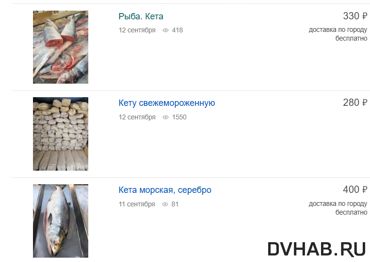    Объявления о продаже кеты