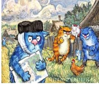 очаровательные коты Рины Зенюк