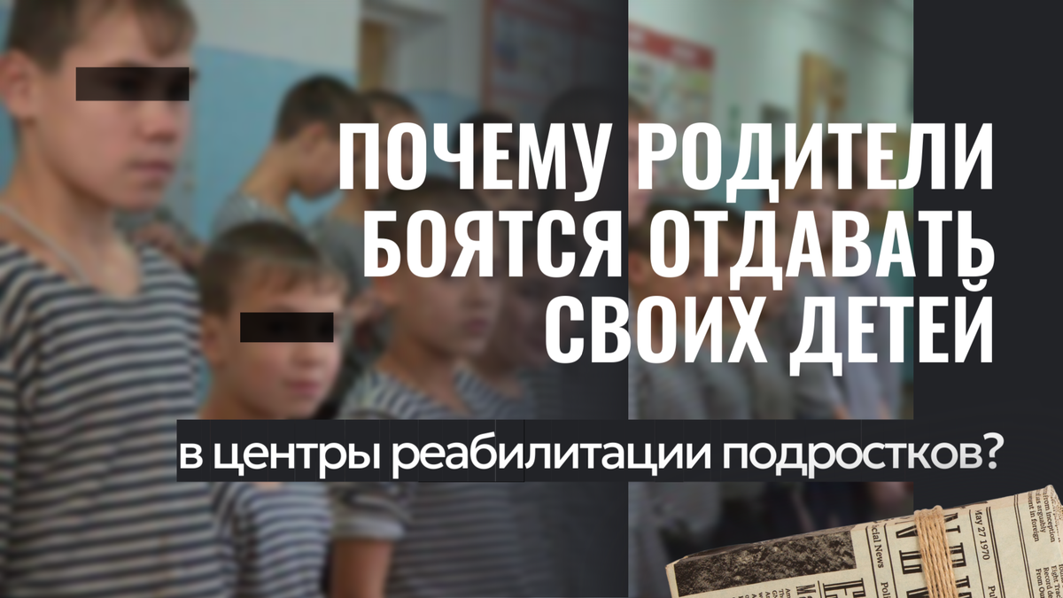 Сравнение реабилитационных центров для подростков в России