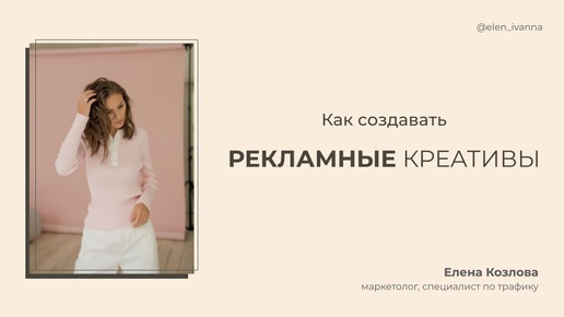 Как создавать рекламные баннеры