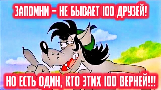 Вы должны её услышать🔥 Запомни не бывает 100 друзей!!! Правда в каждом слове!!! #красиваяпесня #правда #длядуши