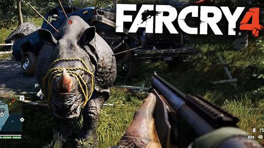 КАРКАДАН - РЕДКИЙ НОСОРОГ ДЛЯ СУМКИ | НЕДЕЛЯ МОДЫ В КИРАТЕ | ПРОХОЖДЕНИЕ FAR CRY 4 БЕЗ КОММЕНТАРИЕВ