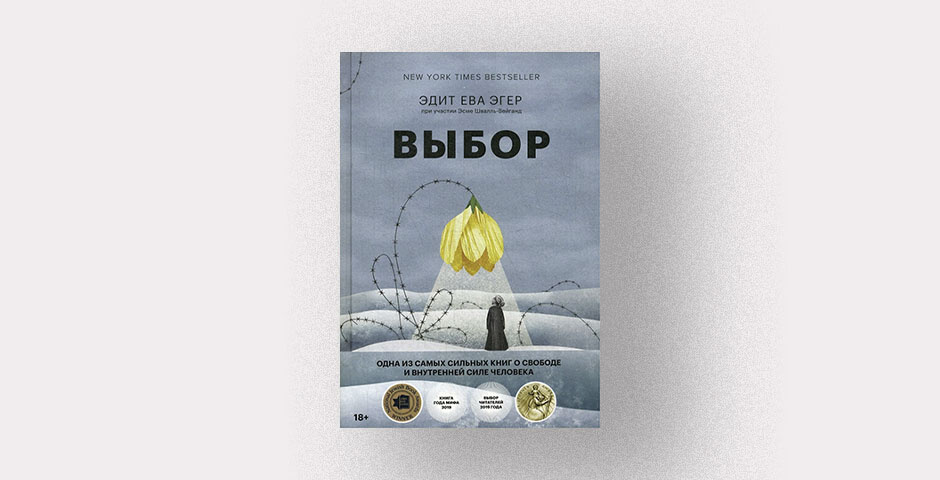 Фото: издательство «МИФ»