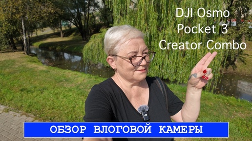 Обзор влоговой камеры: впечатляет и удивляет #камера #влог #обзор