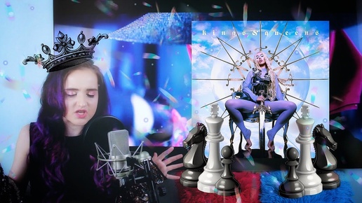 Download Video: Ava Max - Kings & Queens (Russian cover)/(кавер на русском)